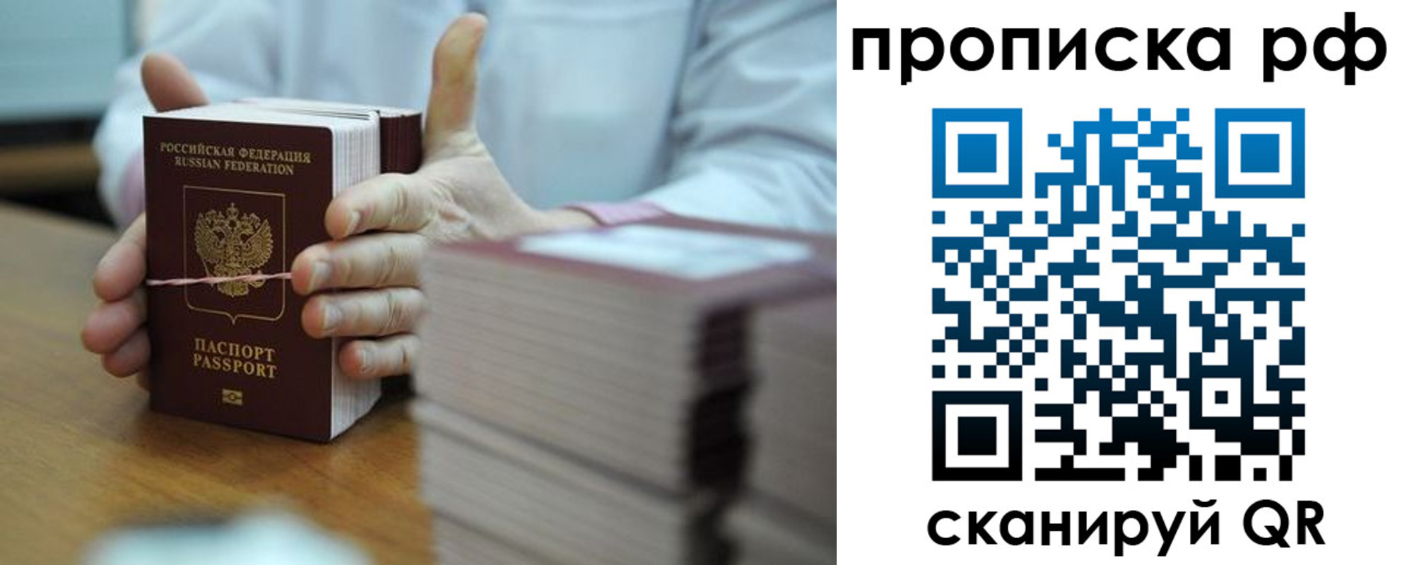миграционный учет в Пушкино