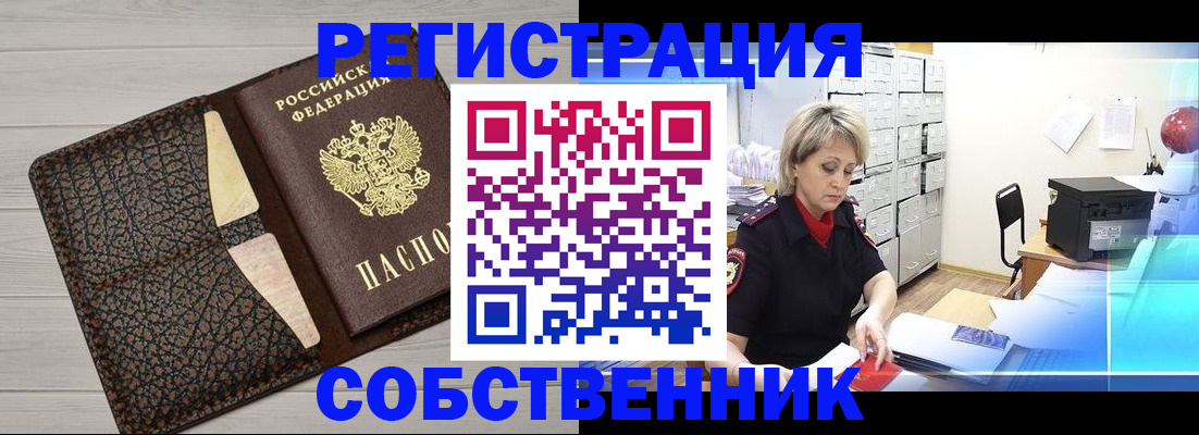 прописка иностранных граждан в Пушкино