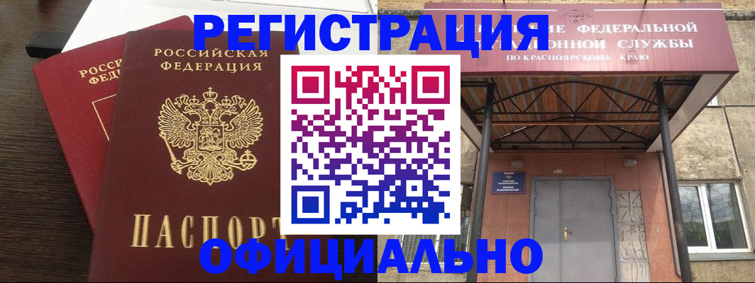 временная регистрация надежно в Пушкино